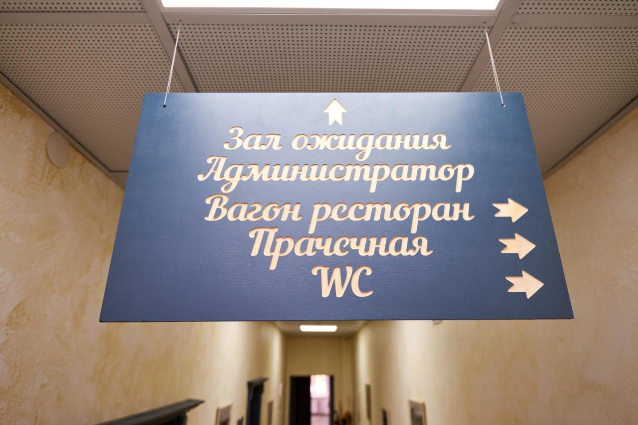 Хостел Perron 哈尔科夫 外观 照片